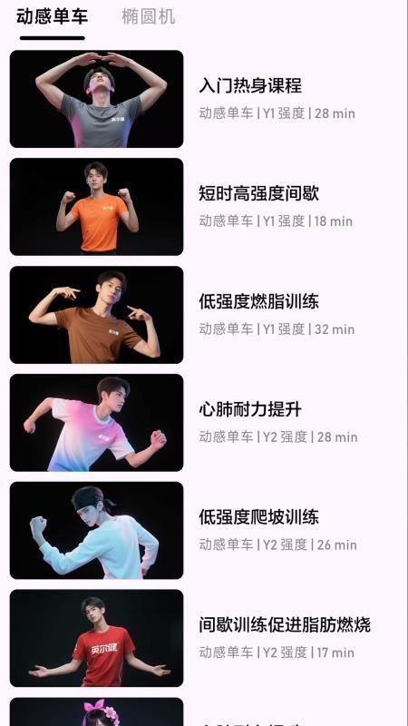 英尔健Sport最新版v1.2.0 3