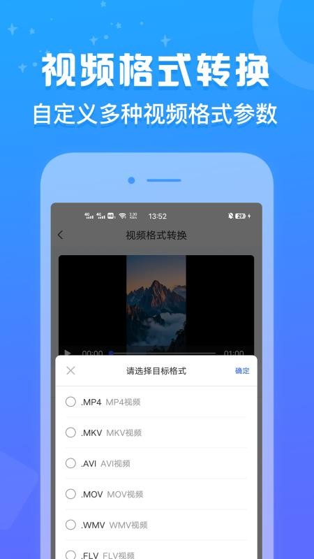 格式鱼官方版v1.0.4 3