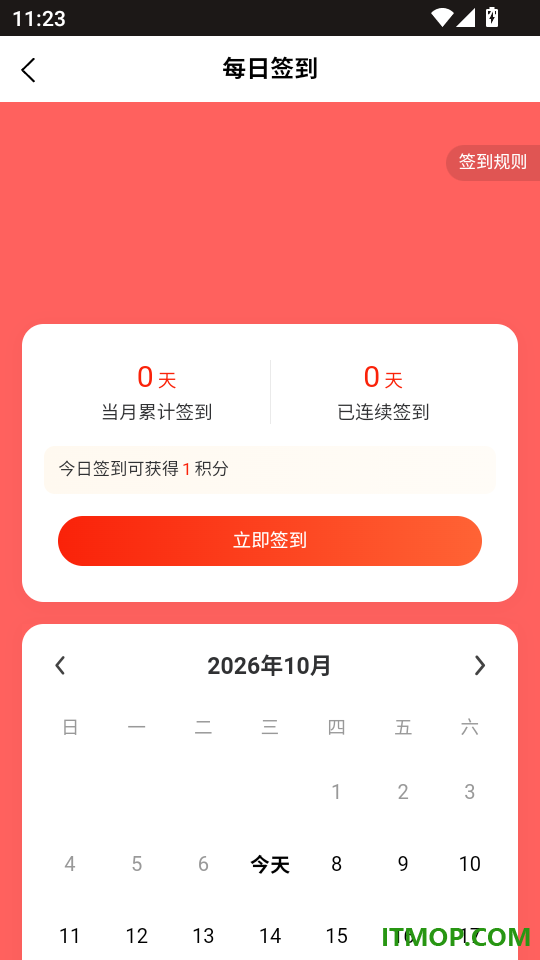 杯盏间手机版
