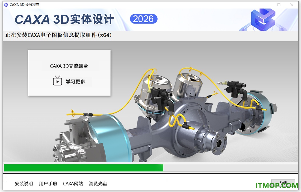 caxa 3d实体设计2026永久授权版