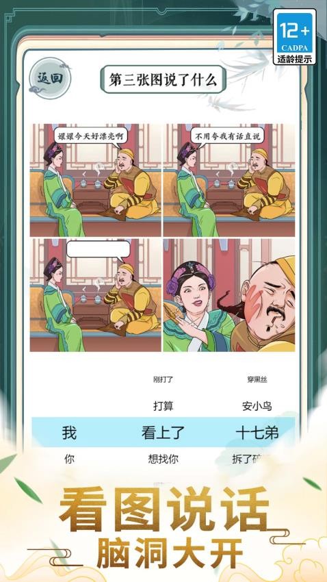 文学小天才游戏v1.0.0(3)