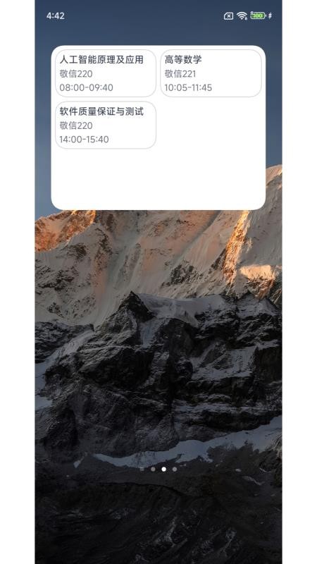 秋叶校园官方版v1.0.1 1