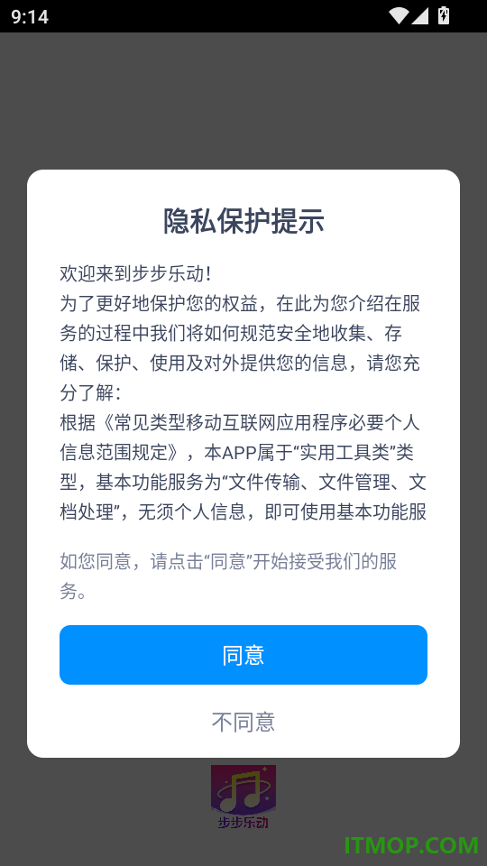 步步乐动最新版