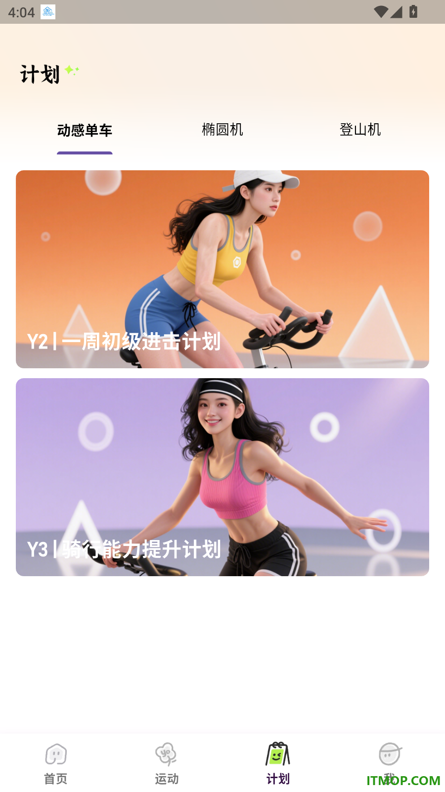 英尔健Sport最新版