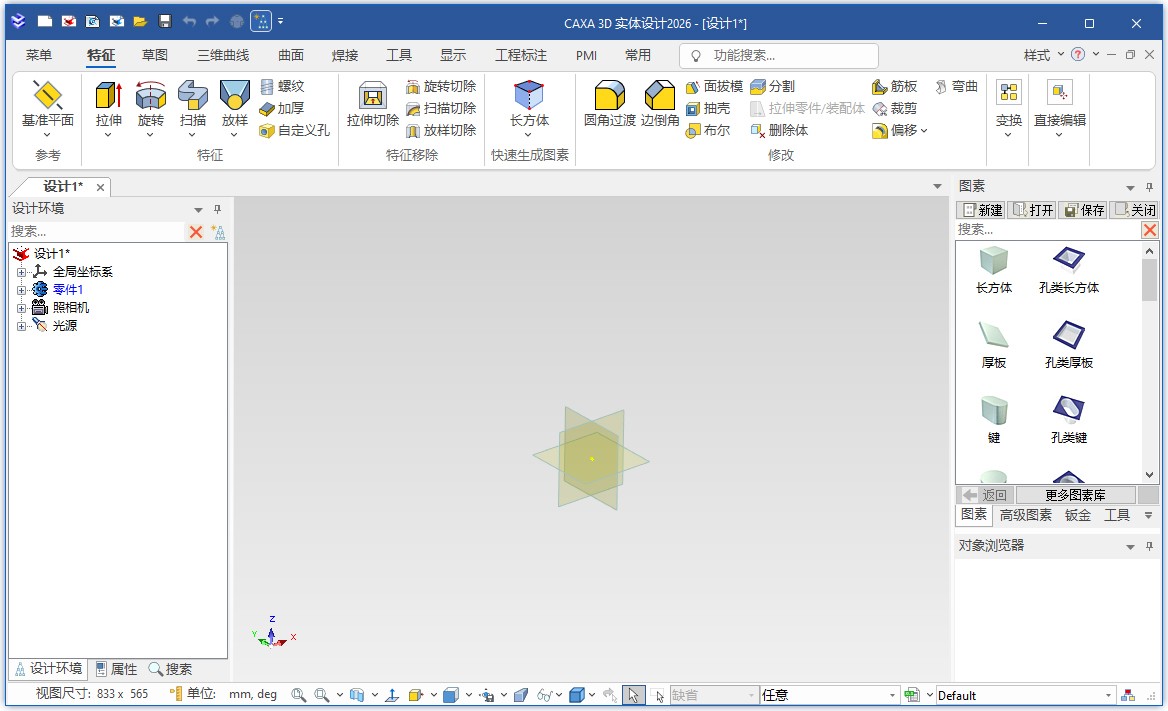 caxa 3d实体设计2026永久授权版