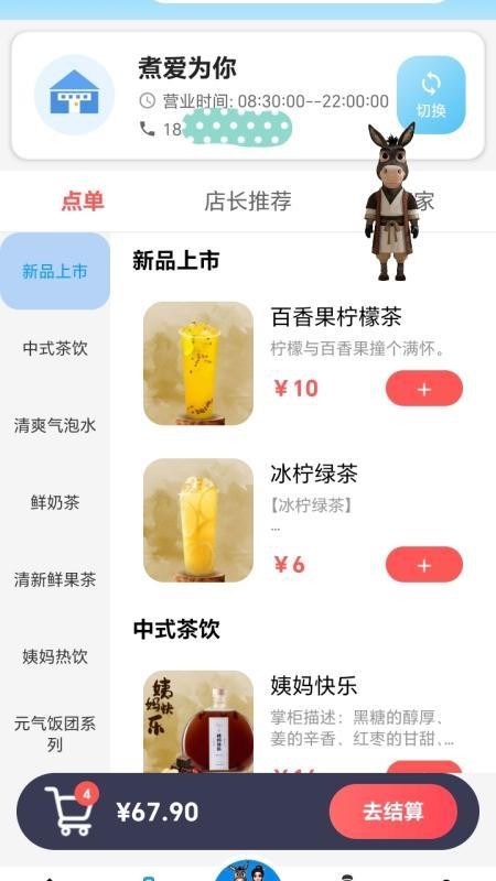 煮爱为你手机版v2.0.13(2)