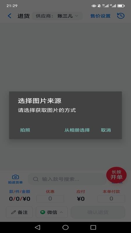 释仓官网版v6.9.0(3)