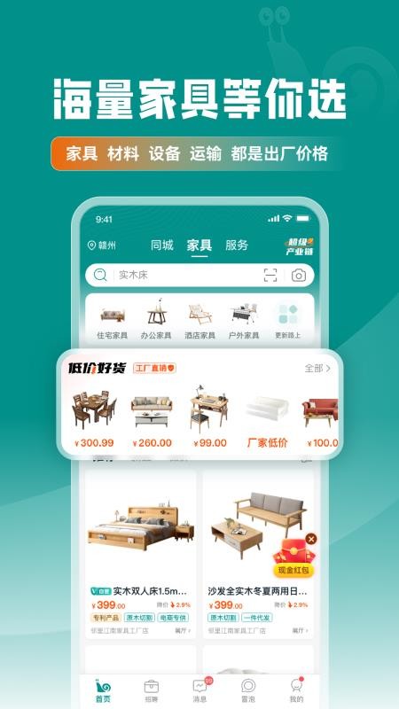 乐逛家具网官方版v3.1.33(4)