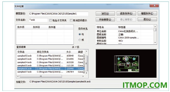 caxa cad电子图板2022sp0官方版