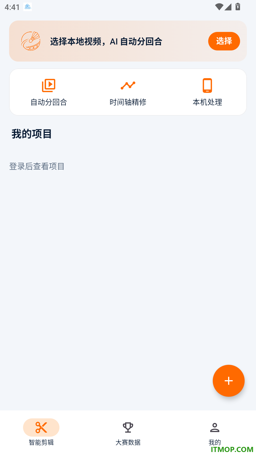 羽智助手最新版