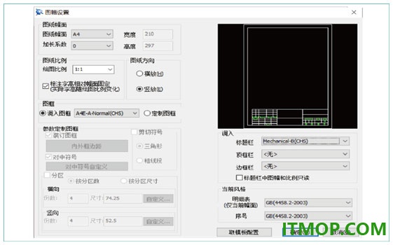 caxa cad电子图板2022sp0官方版