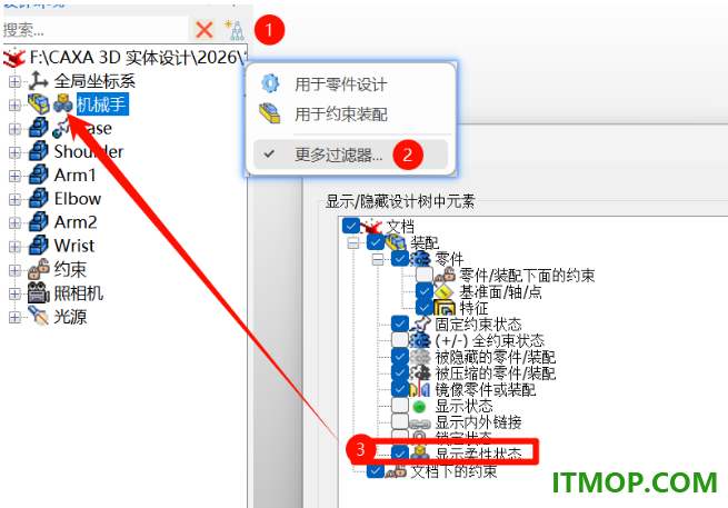 caxa 3d实体设计2026永久授权版