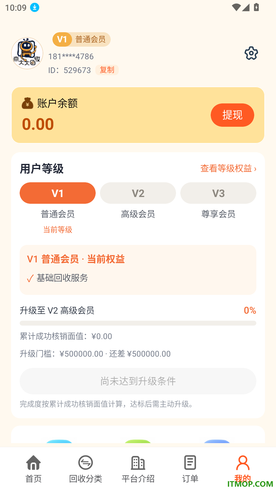 京大大回收官网版