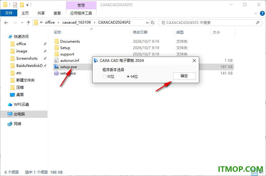 caxacad电子图板2024