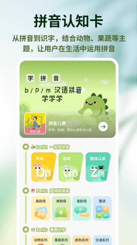 宝宝星盒最新版v1.0.4 4