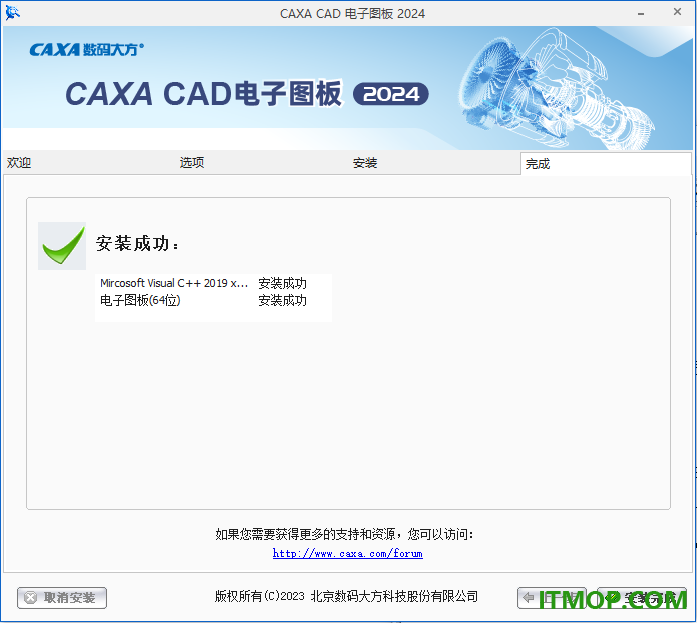 caxacad电子图板2024