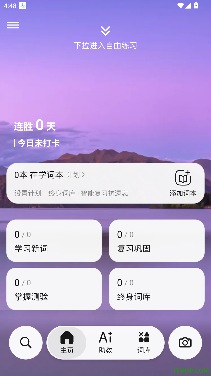 LinkWord最新版