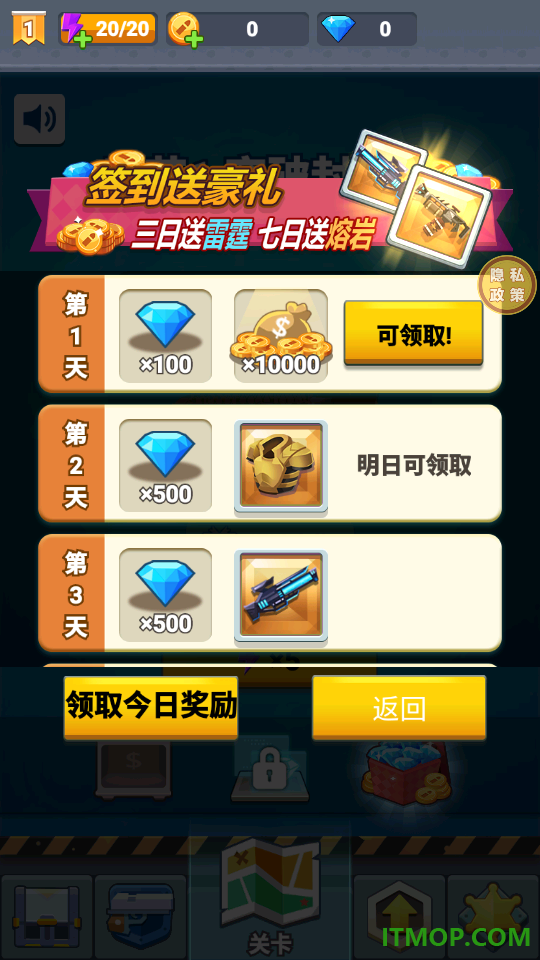 枪火神射手游戏