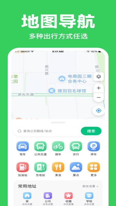 坐公交乘车查最新版v1.0.0 3