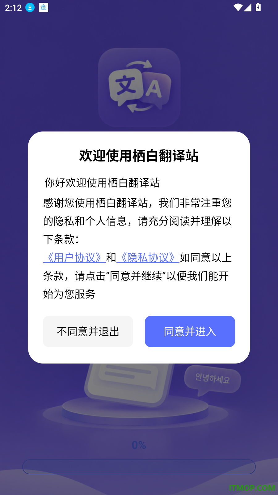 栖白翻译站官方版