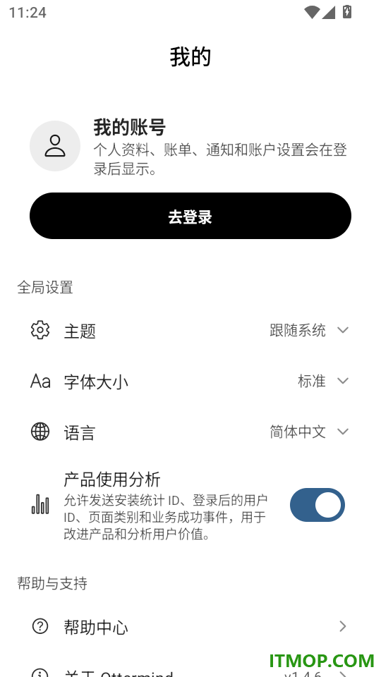 Ottermind最新版