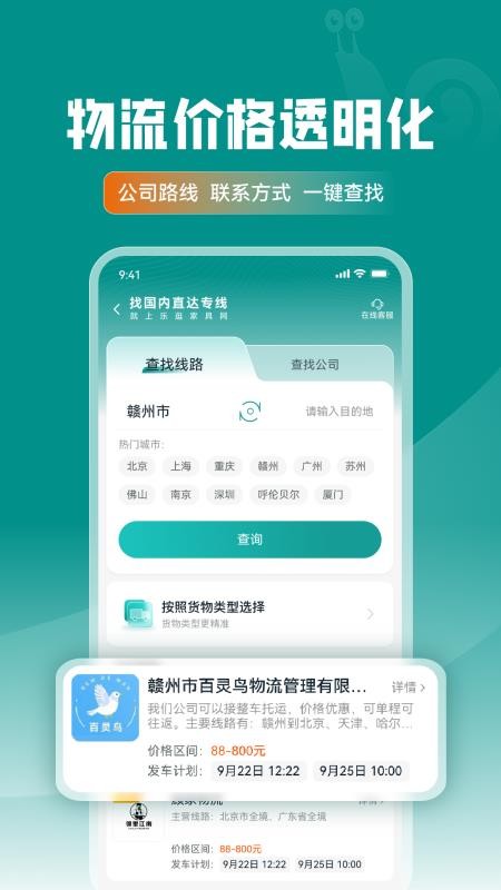 乐逛家具网官方版v3.1.33(3)