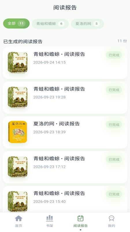 书洞免费版v1.1.0(2)