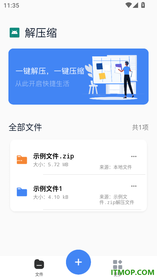 rarzip解压缩专家免费版
