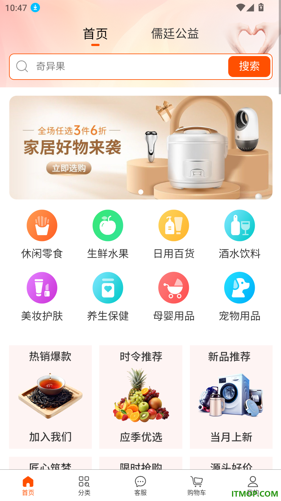 儒廷生态最新版