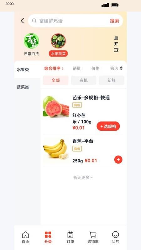 丰银宝最新版v1.0.38(1)