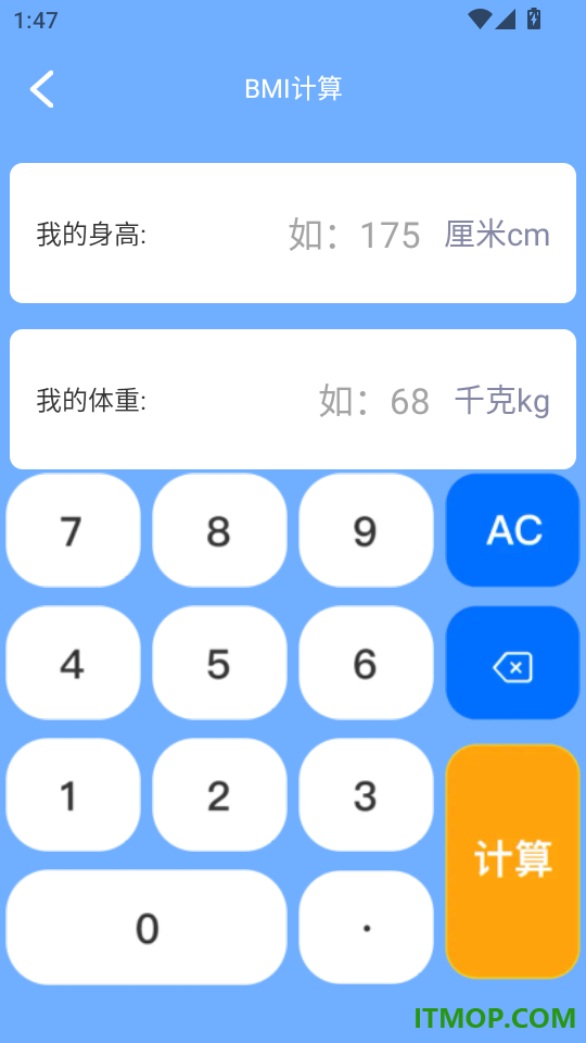 全能计算器通免费版