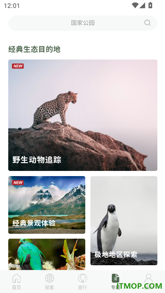 熊猫客最新版