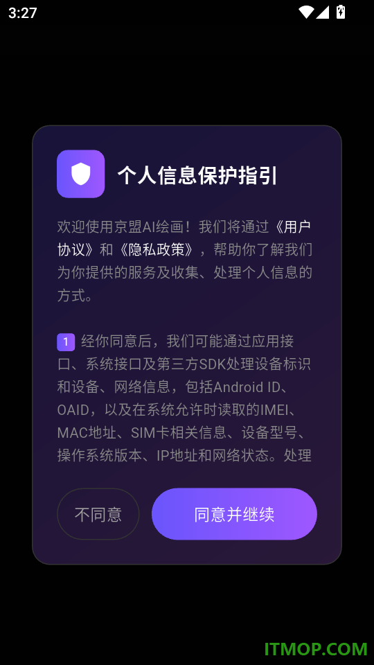 京盟AI绘画手机版