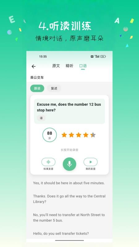 飞鱼单词最新版v1.8.2(1)