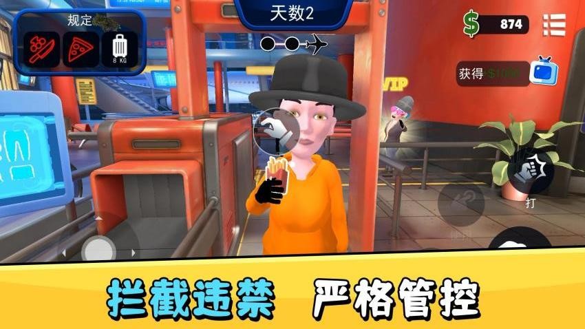超级找找找游戏v2.0.1(4)