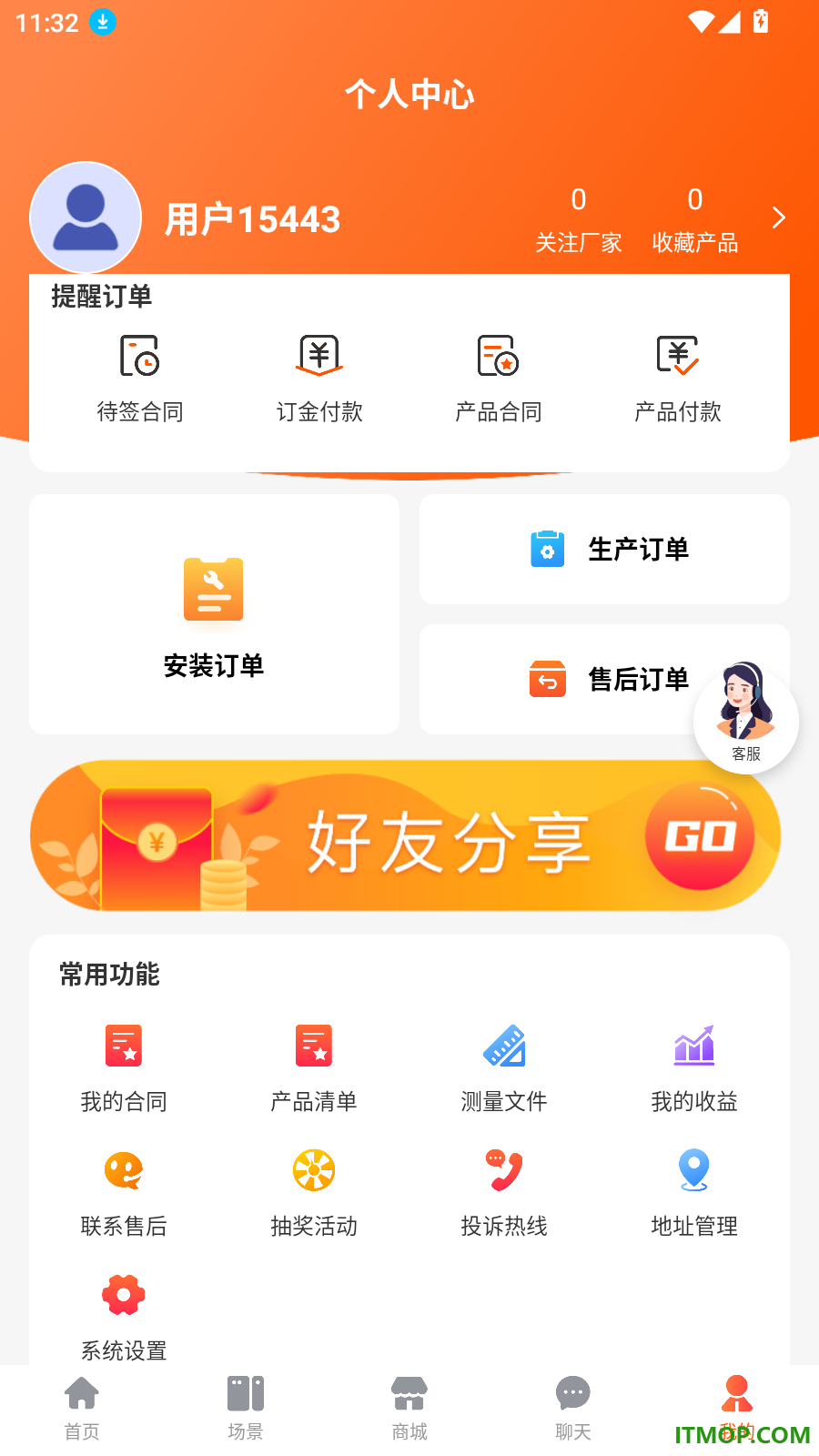 华庭会官方版