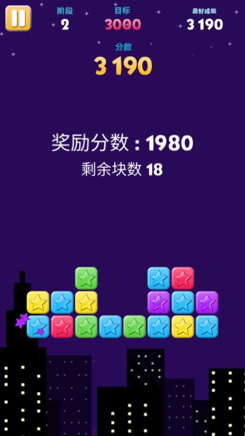 消除大星星游戏v187.1.4(4)