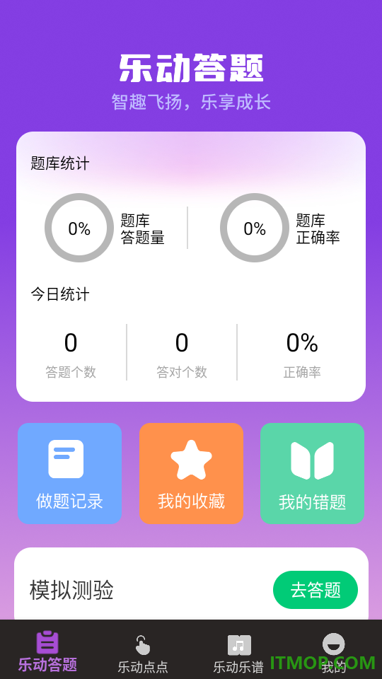 步步乐动最新版