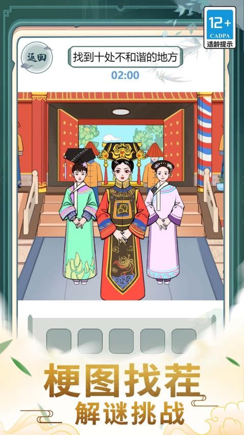 文学小天才游戏v1.0.0(4)