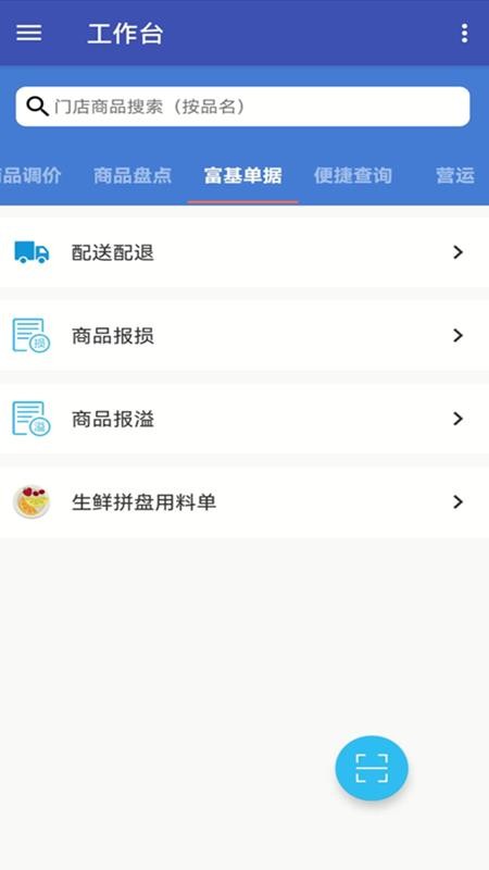 佳惠移动官方版v6.995(2)