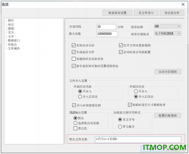 caxacad电子图板2020sp0官方版