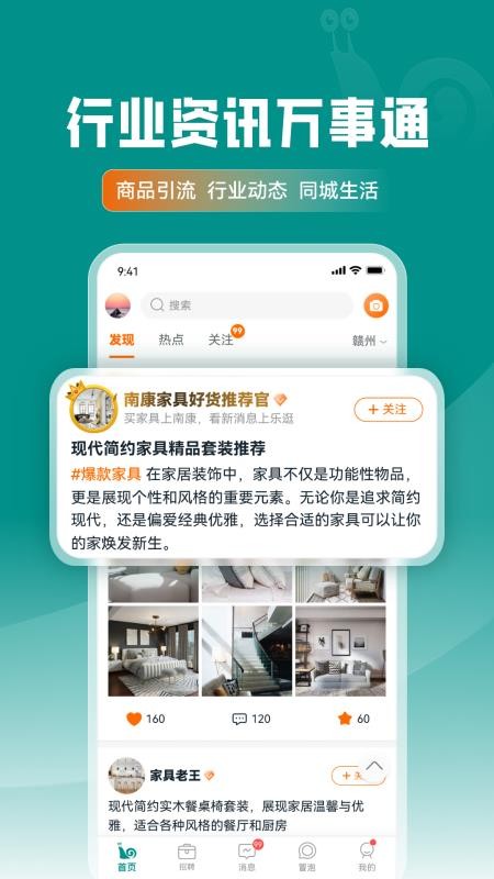 乐逛家具网官方版v3.1.33(2)
