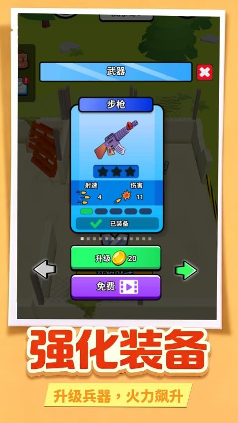 火柴人火线狙击游戏v1.0.3(4)