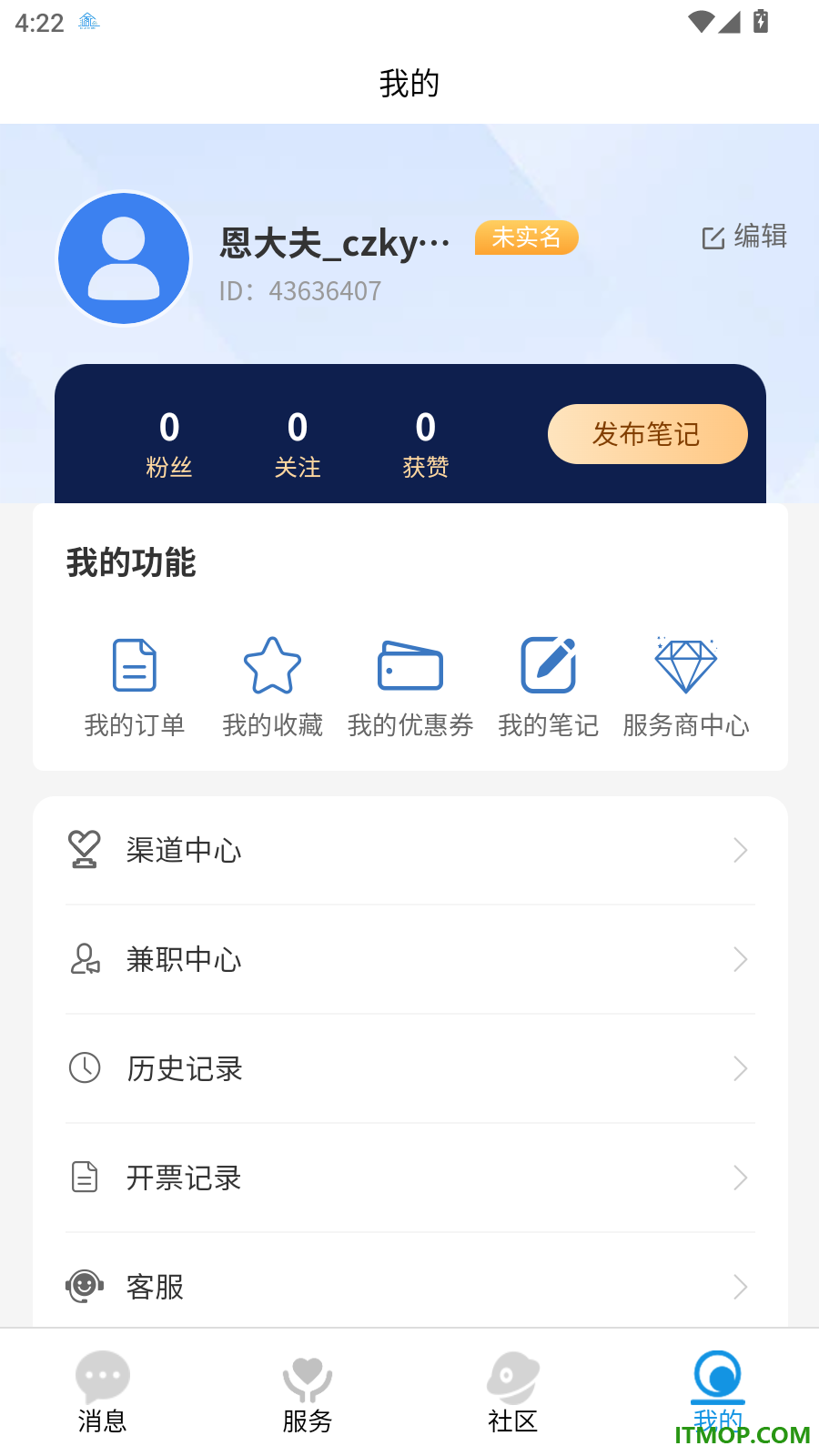 恩大夫官方版