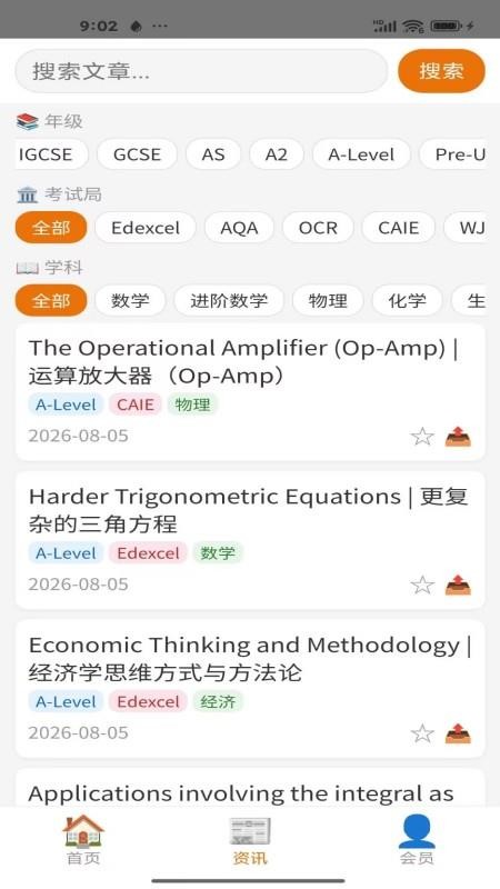 easyukexam免费版v1.1 2