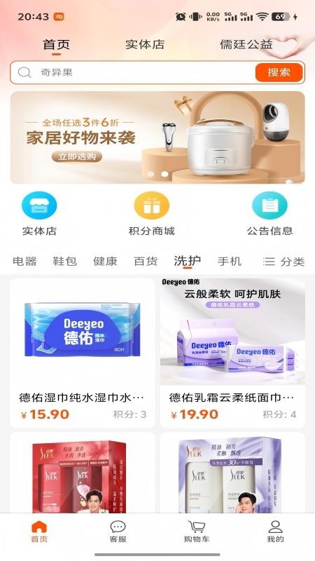 儒廷生态最新版v1.0.24(3)