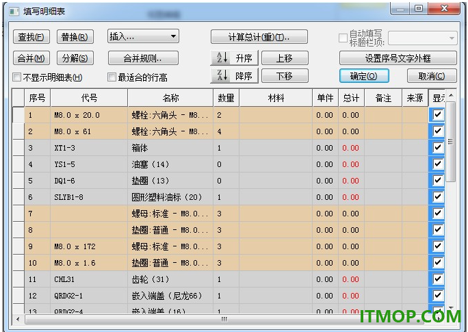 caxacad电子图板2020sp0官方版