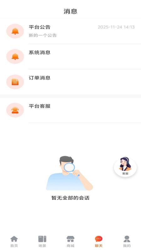 华庭会官方版v1.0.4(2)