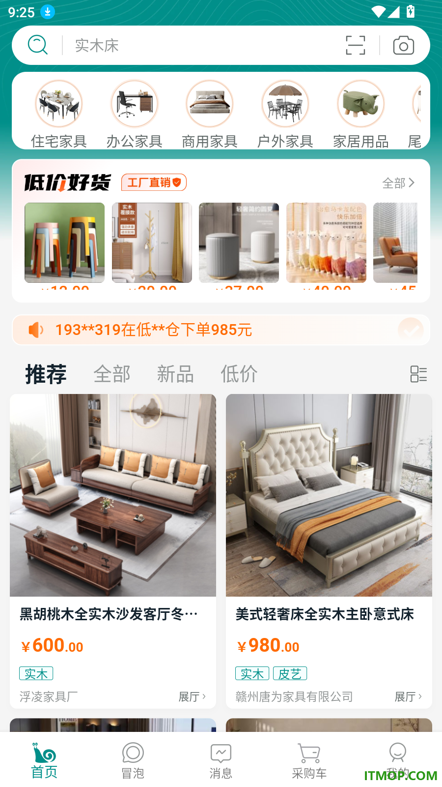 乐逛家具网官方版