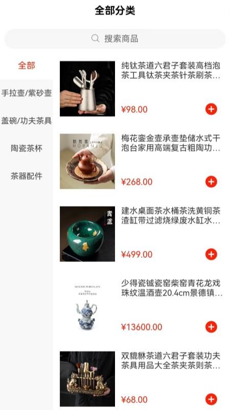 杯盏间手机版v1.1.0(1)